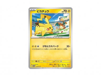 Pikachu 120 SV P (1)