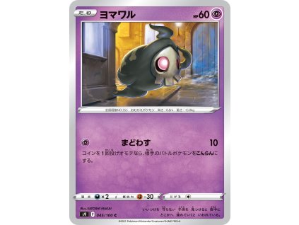 45 Duskull Star Birth