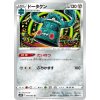 47 Bronzong Space Juggier