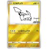 Pokémon Pikachu Promo 70 208 S P yu NAGABA