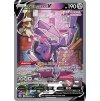 255 Genesect V