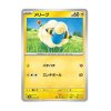 ex starter set fuecoco & ampharos ex45456 optimized