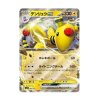 ex starter set fuecoco & ampharos ex 55454 optimized