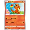 15 Charmander VMAX Climax