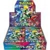 triplet beat booster box optimized