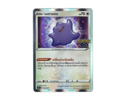 pokemon tcg ditto 053 071 thai