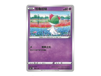 pokemon tcg ralts s8b f 061 184 thai