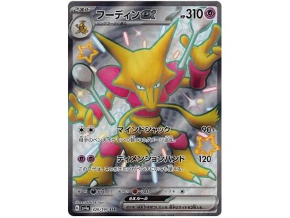 pokemon tcg alakazam ex 326 190 shiny treasure ex jpns