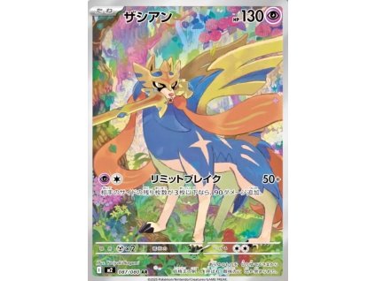 pokemon tcg zacian ar 087 080 inferno x jpns