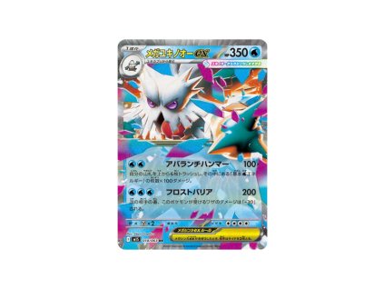 pokemon tcg 018 063 blizzaroi mega ex jpns.png