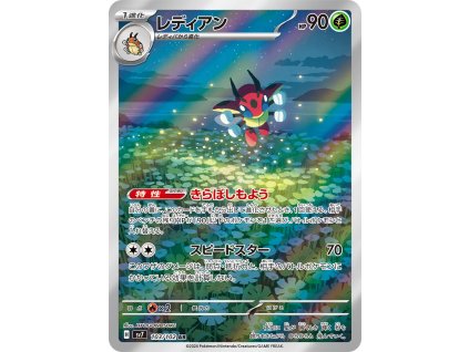 pokemon tcg ledian 103 102 ar jpns.jpg