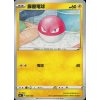 pokemon tcg voltorb s8bf 047 184 chns