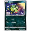 pokemon tcg spinarak s8bf 097 184 chns