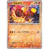 pokemon tcg charbambin reverse holo sv4a 033 190