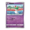 pokemon tcg ralts s8b f 061 184 thai