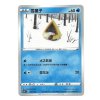 pokemon tcg snorunt n8b f 034 184 chns