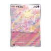 pokemon tcg milcery ar 110 102 jpns