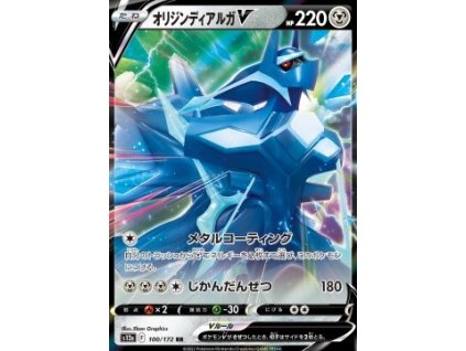 Origin Forme Dialga V (s12a 100)