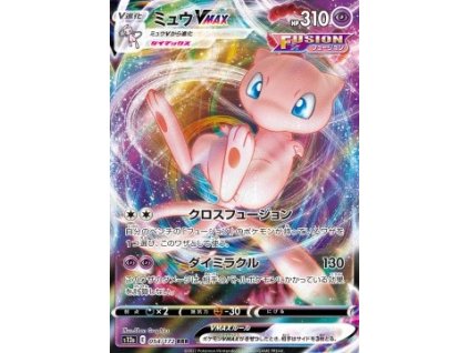 Mew VMAX (s12a 054)