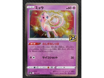 Mew 002/028