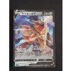 Zamazenta V 103/172 s12a