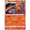 Charizard (s8b 017)