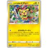 promo karta Pokémon Itazura Suki No Pichu 214S P