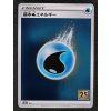Water Energy s8a