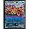 Charizard EX 115/190 sv4a