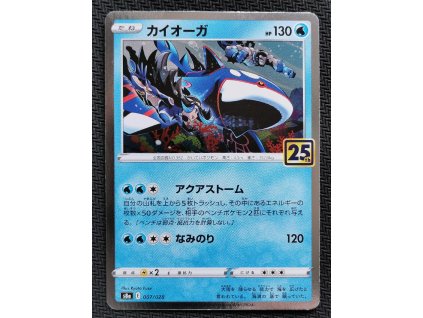 8485 kyogre 007 028 s8a