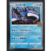 8485 kyogre 007 028 s8a