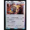 8491 tauros 124 184 s8b