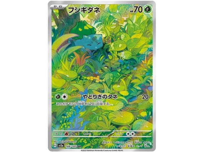Bulbasaur.SV2A.166