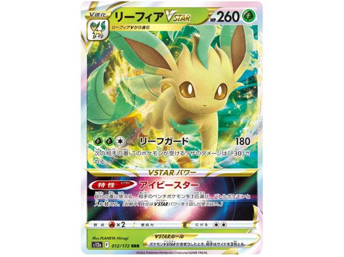 Leafeon VSTAR.S12A.12
