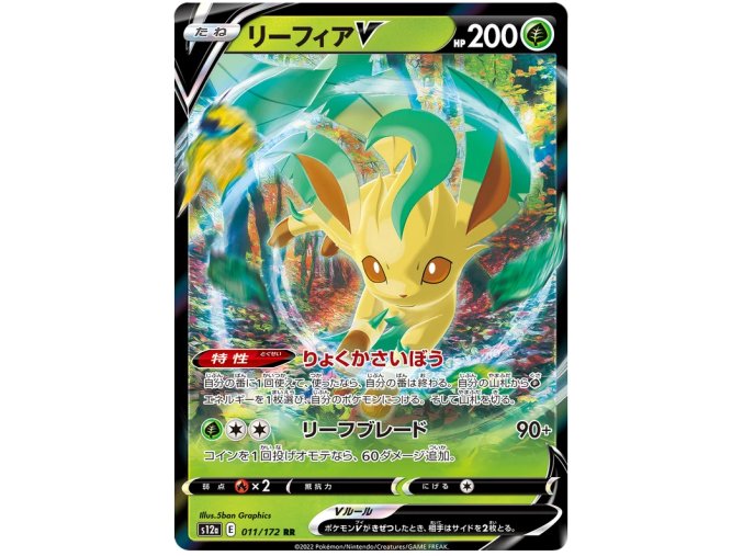 Leafeon V.S12A.11