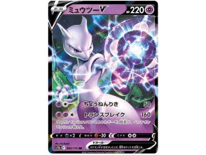 Mewtwo V.S12A.50