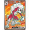 Lycanroc ex.PAL.241.48026