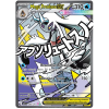 Mega Froslass ex 265/217