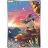 Vullaby 144/086