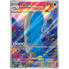 Wailord 162/159
