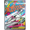 Mega Gardevoir ex.MEP.32.59745