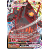 Coalossal VMAX.SWSH0.99.36038
