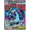 Mega Charizard X ex MEP 023