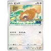 Bidoof.S10B.60
