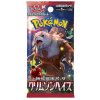 Pokémon TCG Crimson Haze Booster - Japonský