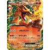 CHARIZARD EX 001