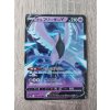 Galarian Articuno V 025/070