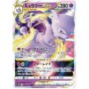 Mewtwo VSTAR.S10B.31