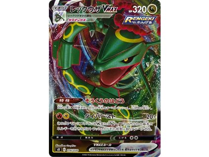 Rayquaza VMAX 016