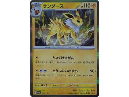 Jolteon 051.187 JAP